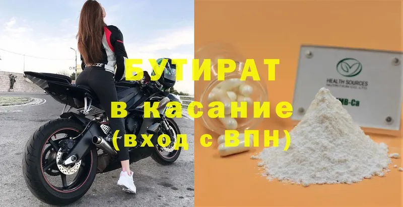 купить закладку  Кореновск  БУТИРАТ 99% 