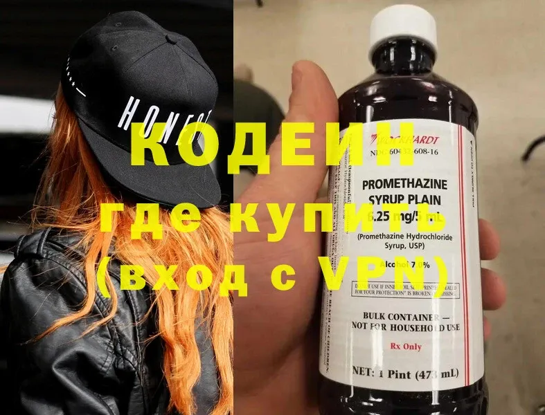 закладки  Кореновск  Кодеин напиток Lean (лин) 