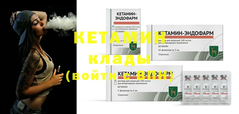 Кетамин ketamine Кореновск